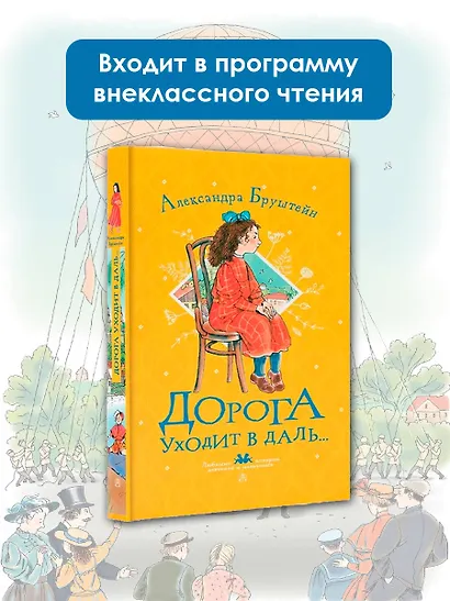 Дорога уходит в даль... - фото 3