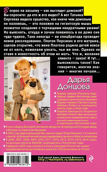 Львиная доля серой мышки - фото 2