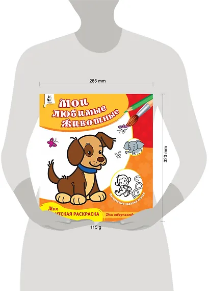 Мои любимые животные - фото 3