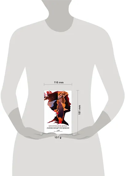 Капитанская дочка - фото 9