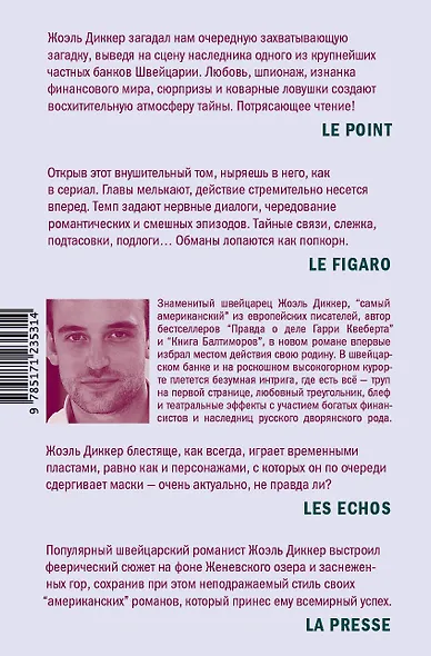 Загадка номера 622 - фото 2