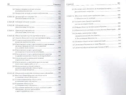 Гражданское право.Уч.Т.2.-2-е изд. - фото 7