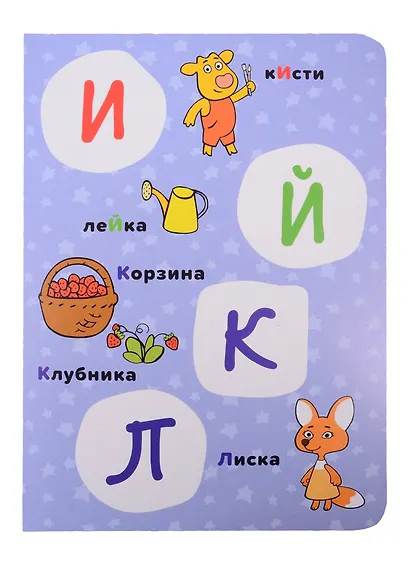 Алфавит - фото 5