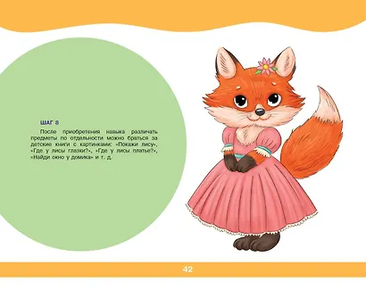 Развивающий альбом для малышей - фото 9