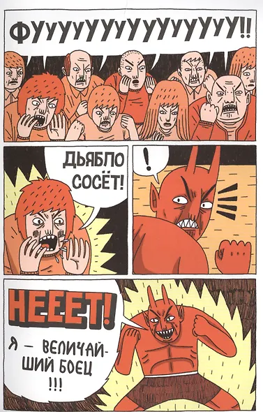 Драка! - фото 3