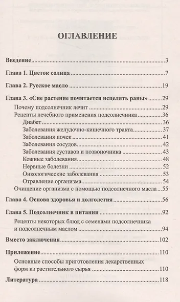 Поющие чаши Упражнения для личной гармонии - фото 2