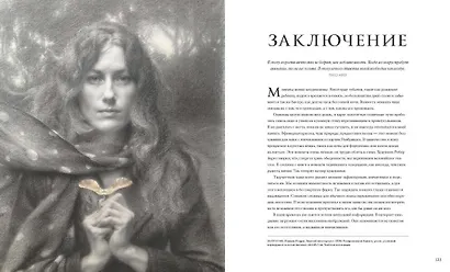 Рисование фигуры. От копирования мастеров к свободе творчества. Воркбук - фото 6