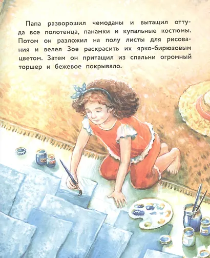 Самая ценная вещь на свете. Вдохновляющие истории о семье, детях и родителях - фото 5