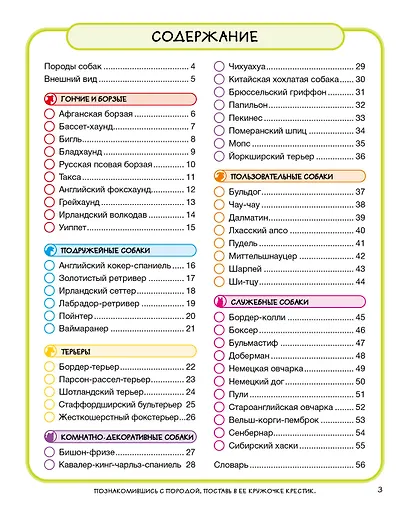 Собаки - фото 9