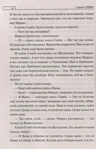 Золотое дело - фото 4