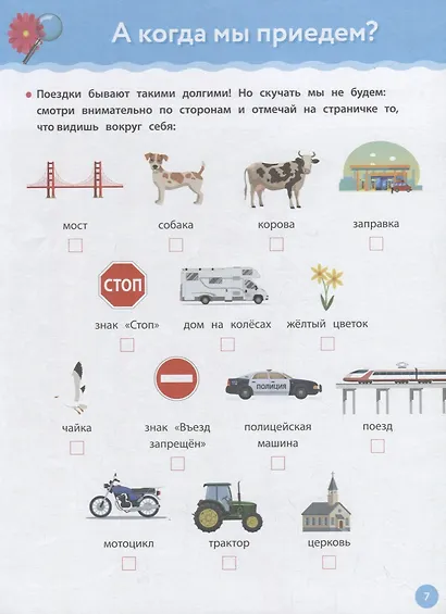Рабочая тетрадь Монтессори. Мои маленькие игры - фото 5