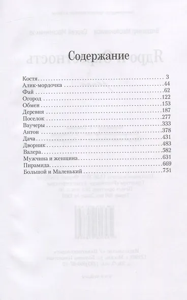 Ядро и Окрестность - фото 2