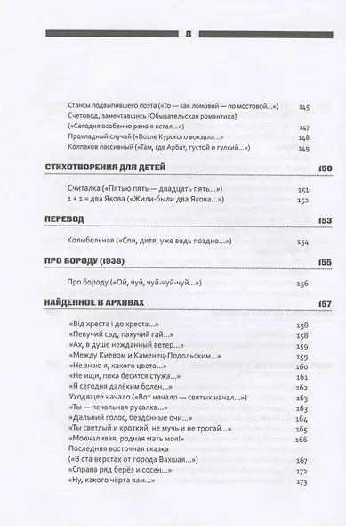 Все написанное - фото 6