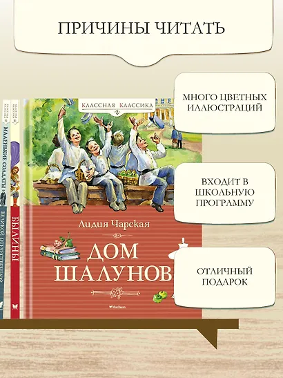 Дом шалунов - фото 5