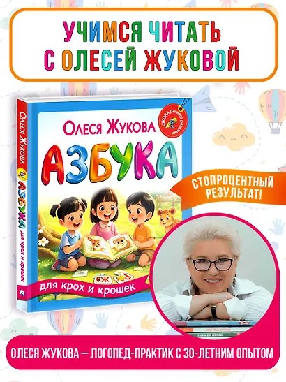Азбука для крох и крошек - фото 3