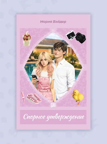 Спорное утверждение - фото 7