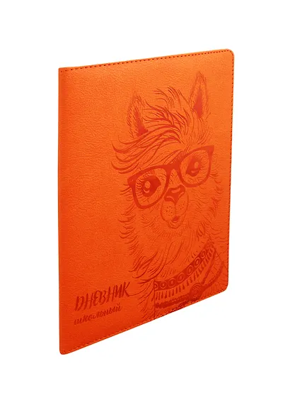 Дневник школьный Феникс+, "Лама" - фото 1