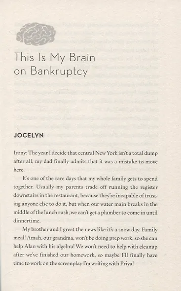 This Is My Brain in Lov - фото 2