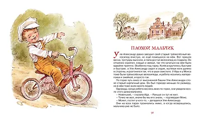 Уле-Александр идёт в школу - фото 8