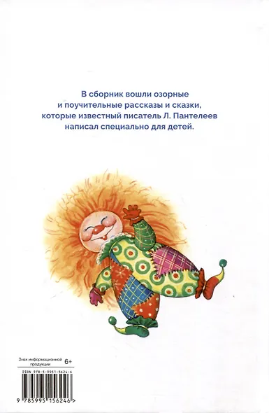 Рассказы и сказки - фото 2