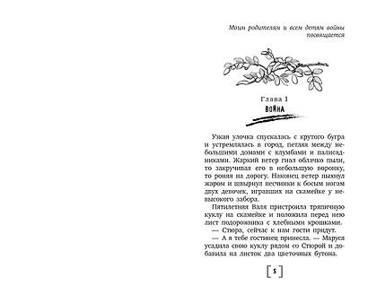 Папа вернётся. Валя - фото 10