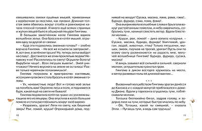 Комплект "Книги Волкова" (из 6 книг) - фото 4