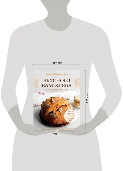 Вкусного вам хлеба. Выпечка на закваске - фото 4