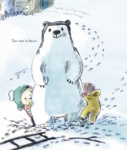 Снежный медведь - фото 4