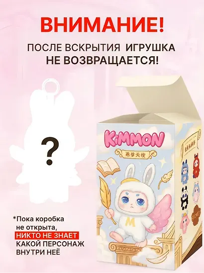 Фигурка коллекционная Kimmon Мечты о дикой природе (коробка) (11х18х11) (556009) - фото 5