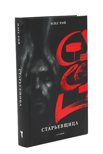 Старьевщица - фото 4