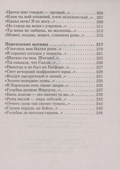 Избранное - фото 6