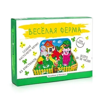 Набор для опытов, Волшебные кристаллы, Веселая ферма cd-021B-1 - фото 1