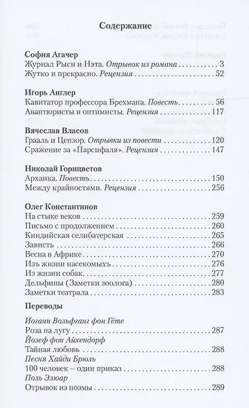 На стыке веков - фото 2