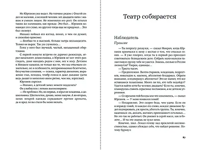 Ловушка для сверчков - фото 3