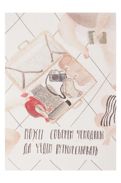 Открытка одинарная "Чемоданы" - фото 1