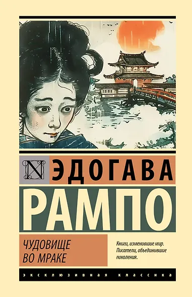 Чудовище во мраке - фото 1