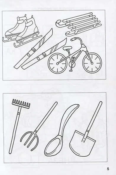 Игры, кроссворды, головоломки - фото 5