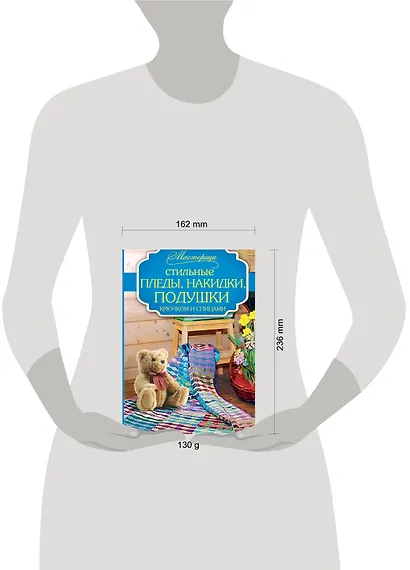 Стильные пледы, накидки, подушки крючком и спицами - фото 3