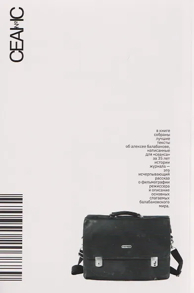 Балабанов - фото 2