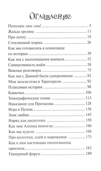 Подружки. (нов.оф.) - фото 2