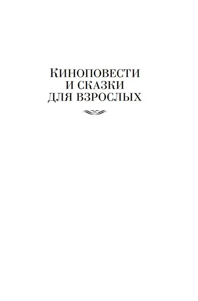 Доживем до понедельника. Ключ без права передачи - фото 11