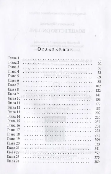 Волшебство on-line - фото 2