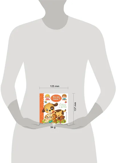 Собаки и щенки - фото 4