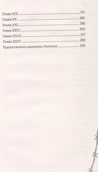 Франкенштейн, или Современный Прометей. Роман - фото 4
