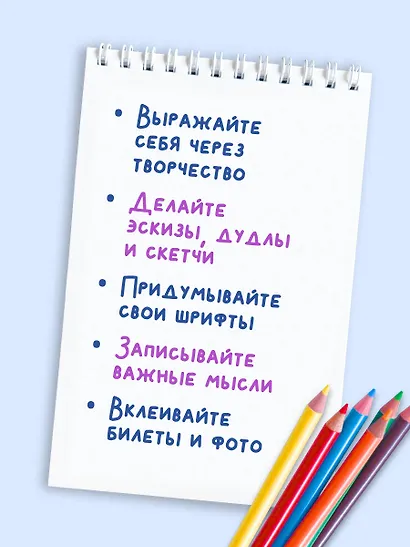 Дедлайны подождут до завтра. Скетчбук карманный с подложкой (А6, 32 л., вертикальный на пружине) - фото 4