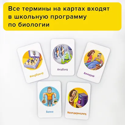 Игра настольная  Доп. набор БАНДА УМНИКОВ УМ214 Кругозорник Биология - фото 8