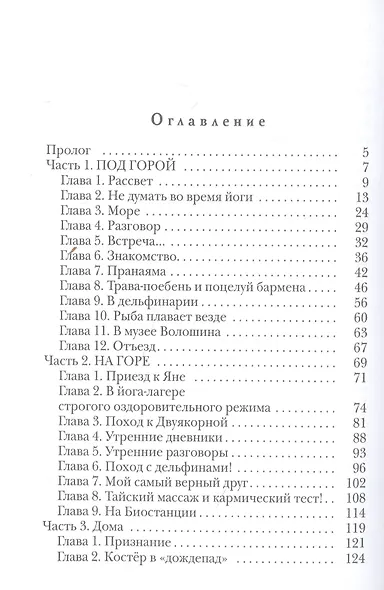 Бухта дельфинов - фото 2