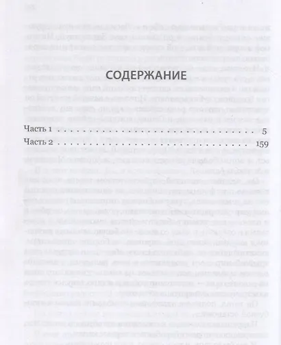 Снигирь (Песни для сержантов и рядового состава) - фото 2