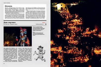 Атлас мрачных мест. Добро пожаловать в мир темного туризма - фото 5