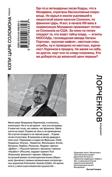 Копи царя Соломона - фото 2